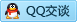 QQ在线咨询3325400743